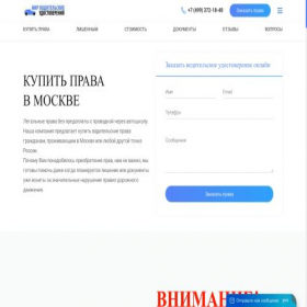 Скриншот главной страницы сайта fort-pravamao.com