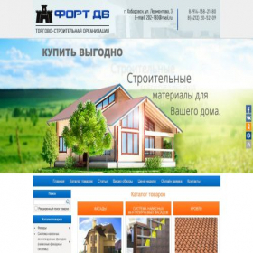 Скриншот главной страницы сайта fortdv.ru