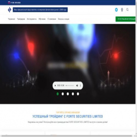 Скриншот главной страницы сайта fortesecuritieslimited.net