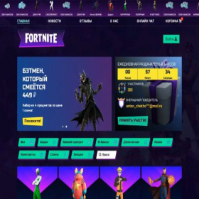 Скриншот главной страницы сайта fortniteshop.pro