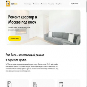 Скриншот главной страницы сайта fortrem.ru