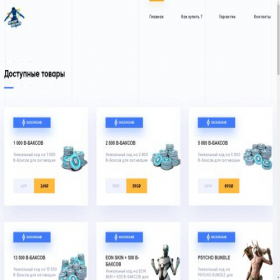 Скриншот главной страницы сайта fortshop.top