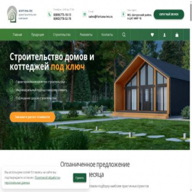 Скриншот главной страницы сайта fortuna-les.ru