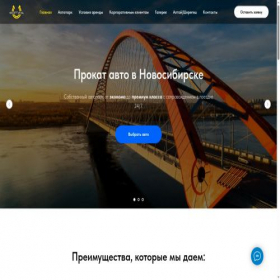 Скриншот главной страницы сайта fortuna-rent.ru