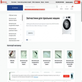 Скриншот главной страницы сайта fortuna-service.com.ua