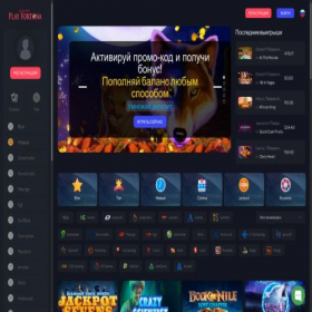 Скриншот главной страницы сайта fortunacasi.com