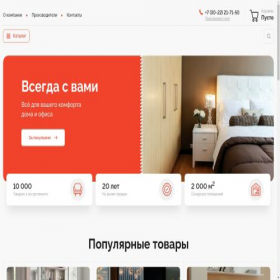 Скриншот главной страницы сайта fortunamebel75.ru