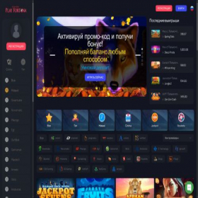 Скриншот главной страницы сайта fortunamegaspin.com