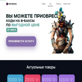 Скриншот главной страницы сайта fortvbucks.ru