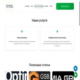 Скриншот главной страницы сайта forum-broker.com