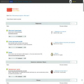 Скриншот главной страницы сайта forum-people.ru