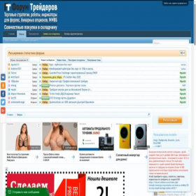 Скриншот главной страницы сайта forum-treiderov.com