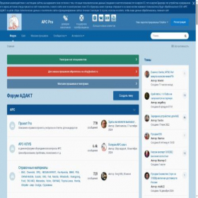 Скриншот главной страницы сайта forum.adact.ru