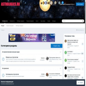 Скриншот главной страницы сайта forum.astrologics.ru