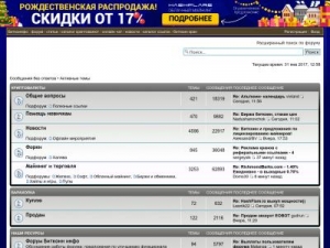 Скриншот главной страницы сайта forum.bitcoinfo.ru