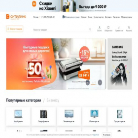 Скриншот главной страницы сайта forum.citilink.ru