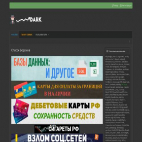 Скриншот главной страницы сайта forum.darkpush.net