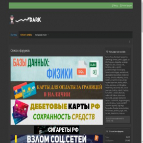 Скриншот главной страницы сайта forum.darkstyle.net
