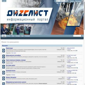 Скриншот главной страницы сайта forum.dizelist.ru