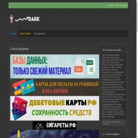 Скриншот главной страницы сайта forum.dkstyle.net