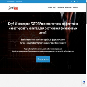 Скриншот главной страницы сайта forum.fxtde.com