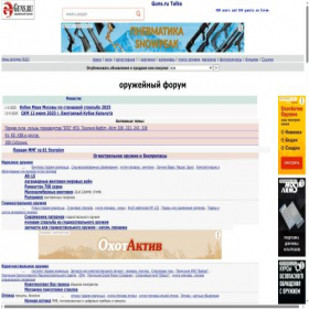 Скриншот главной страницы сайта forum.guns.ru