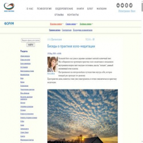 Скриншот главной страницы сайта forum.holo-system.ru