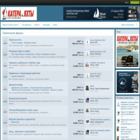 Скриншот главной страницы сайта forum.katera.ru