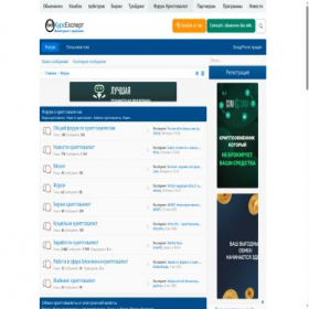 Скриншот главной страницы сайта forum.kurs.expert