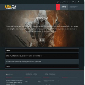 Скриншот главной страницы сайта forum.l2an.com
