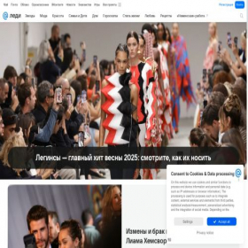 Скриншот главной страницы сайта forum.lady.mail.ru