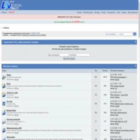 Скриншот главной страницы сайта forum.lavteam.org