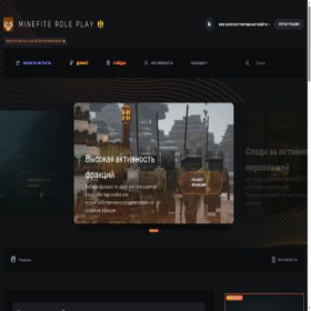 Скриншот главной страницы сайта forum.minefite.net