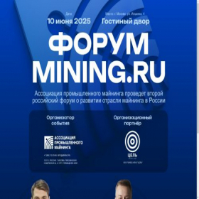 Скриншот главной страницы сайта forum.mining.ru