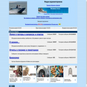 Скриншот главной страницы сайта forum.motolodka.ru