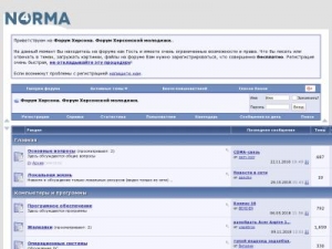 Скриншот главной страницы сайта forum.norma4.net.ua