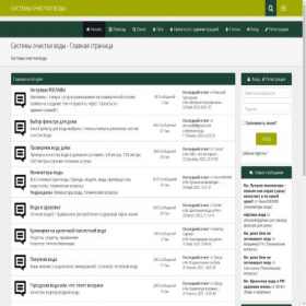 Скриншот главной страницы сайта forum.optvoda.com