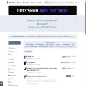 Скриншот главной страницы сайта forum.psrms.is