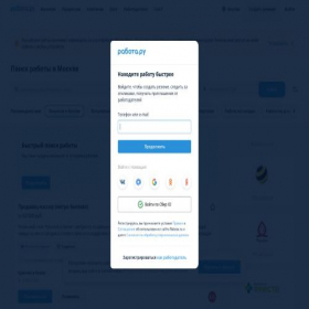 Скриншот главной страницы сайта forum.rabota.ru