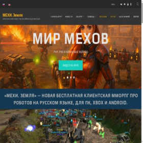 Скриншот главной страницы сайта forum.steelgiants.net