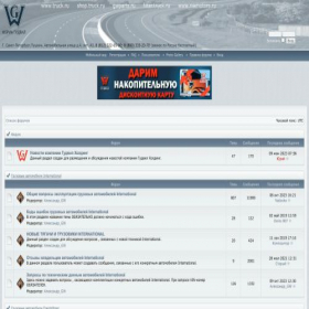Скриншот главной страницы сайта forum.truck.ru