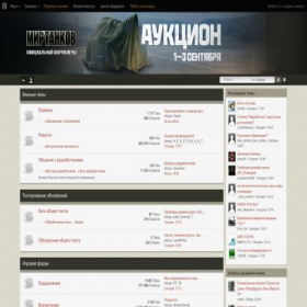 Скриншот главной страницы сайта forum.worldoftanks.ru