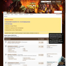 Скриншот главной страницы сайта forum.wowcircle.net