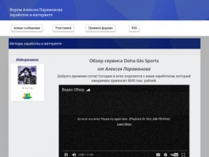 Скриншот главной страницы сайта forumaleks.ru