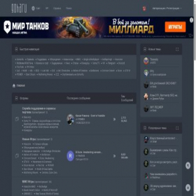 Скриншот главной страницы сайта forums.goha.ru