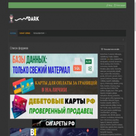 Скриншот главной страницы сайта forums.moneydon.net