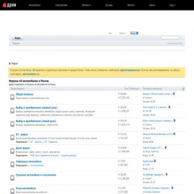 Скриншот главной страницы сайта forumsdrom.ru