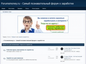 Скриншот главной страницы сайта forumsmoney.ru