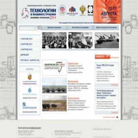 Скриншот главной страницы сайта forumtvm.ru