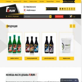 Скриншот главной страницы сайта forumyug.ru